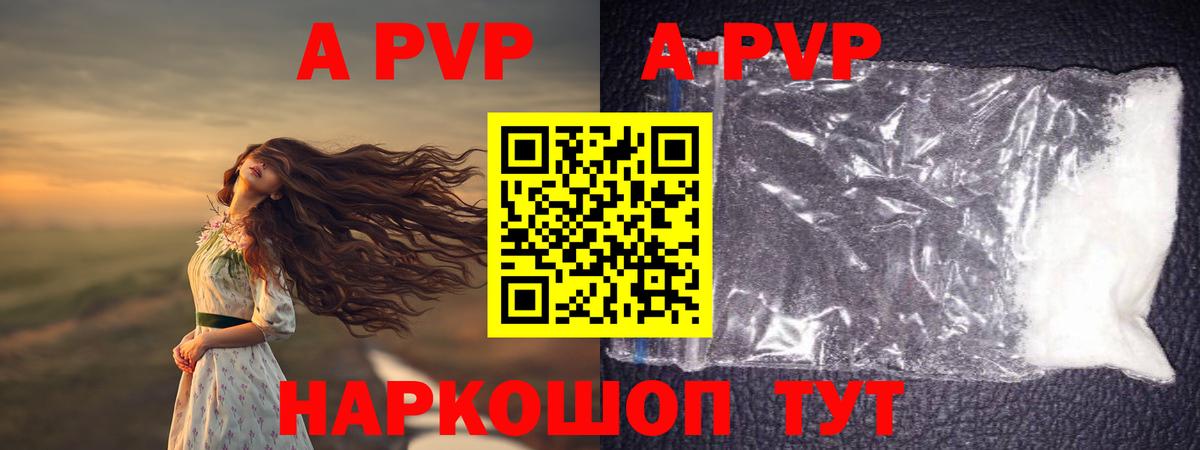 Alpha PVP Соль  Alfa_PVP СК КРИС  Вход с VPN  Бийск 