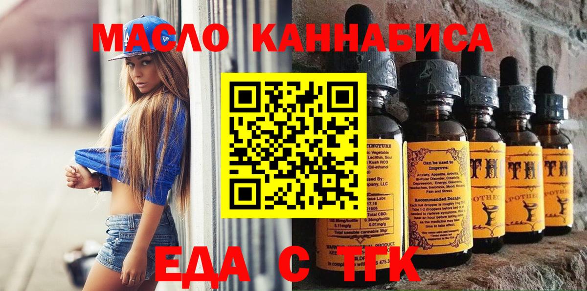 Canna-Cookies марихуана  Вход с VPN  Бийск 