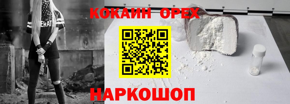 Cocaine Колумбийский  Кокаин Боливия  Бийск  Cocaine  Вход с VPN 