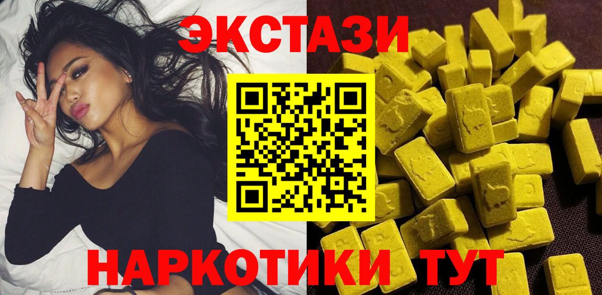 Экстази  Экстази таблы  hydra ТОР  Бийск  Вход с VPN 
