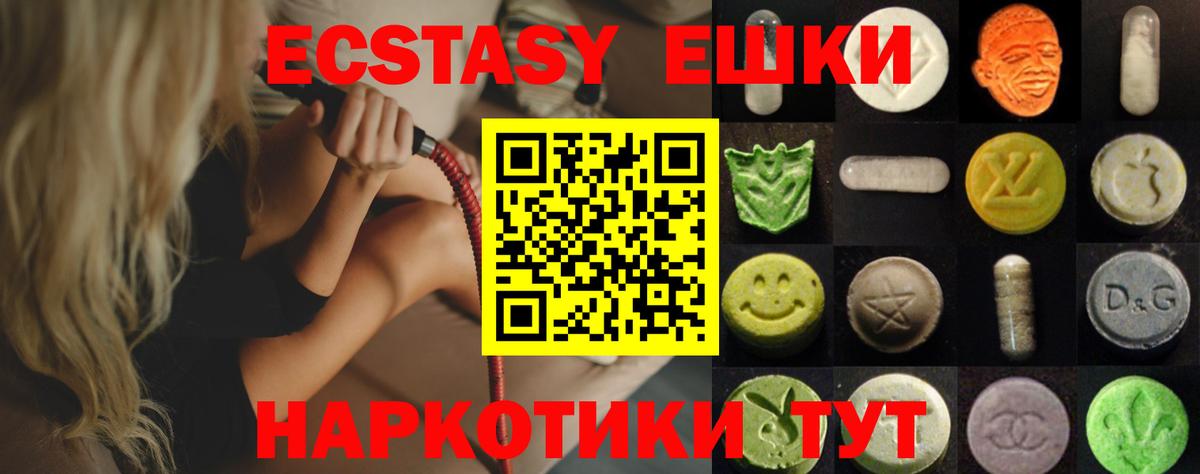 Ecstasy TESLA Бийск