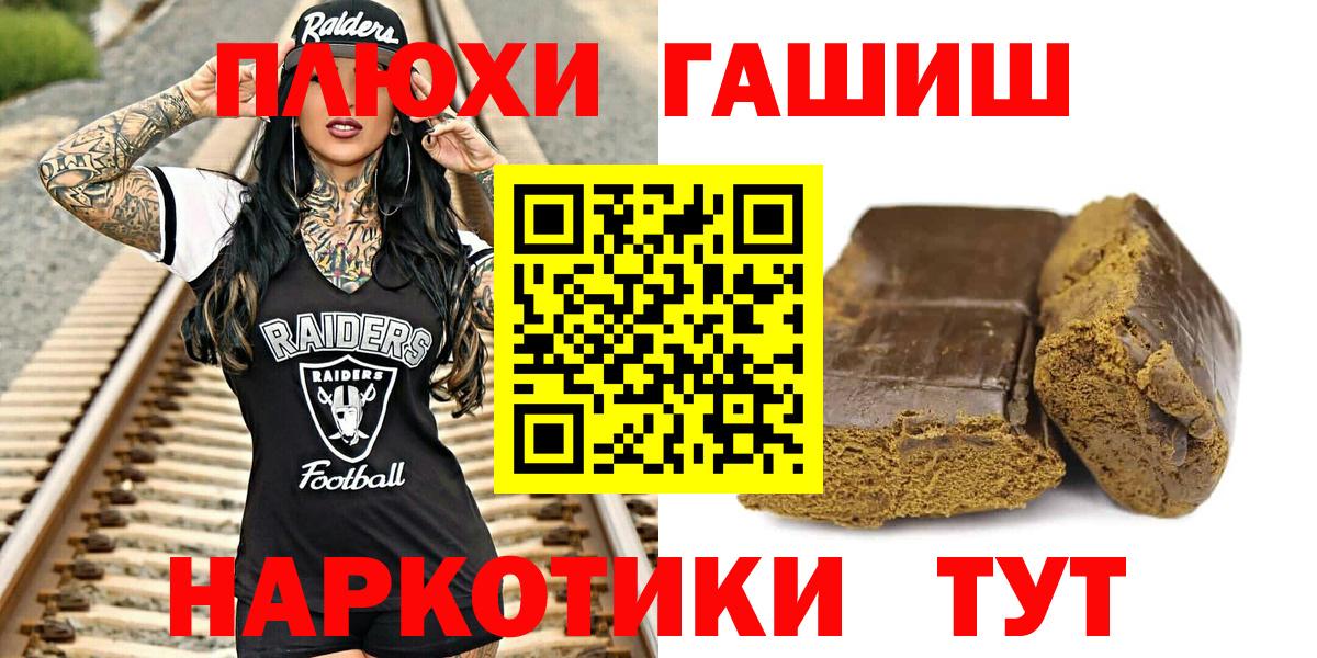 закладка  Вход с VPN  Бийск  ГАШ индика сатива  Гашиш VHQ 