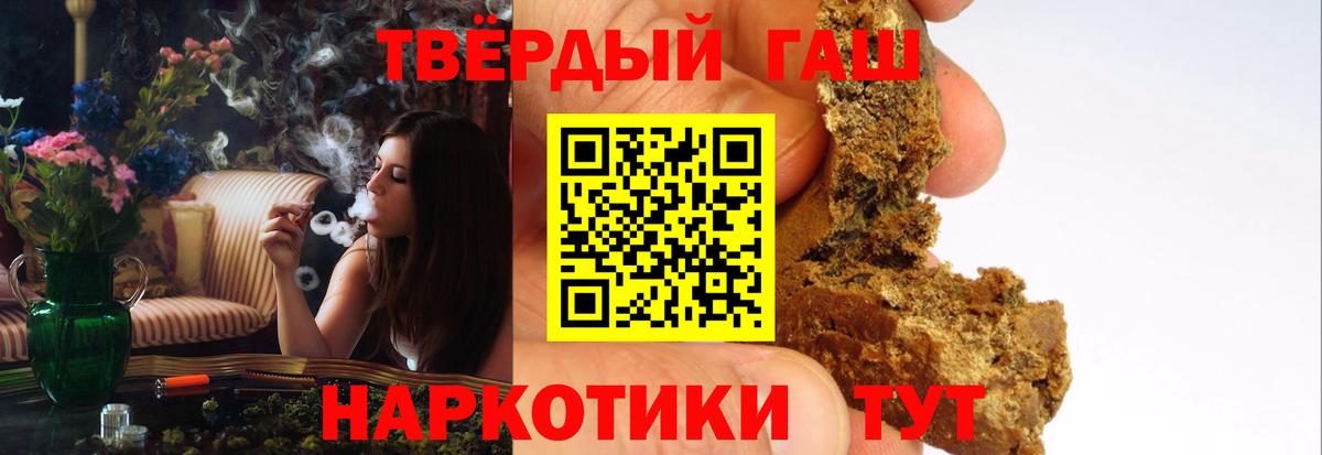 ГАШ ice o lator Бийск