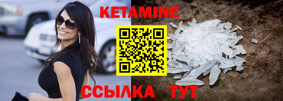 Бийск  Кетамин VHQ  Вход с VPN  КЕТАМИН ketamine 