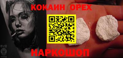 кокаин Лесосибирск