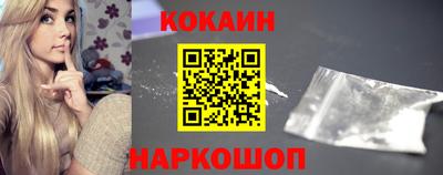 кокаин Лесосибирск