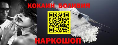 кокаин Лесосибирск