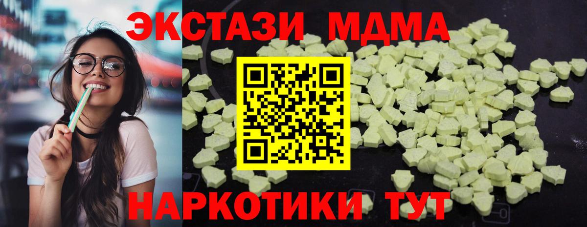 МДМА crystal  MDMA VHQ  Вход с VPN  MDMA  Бийск 