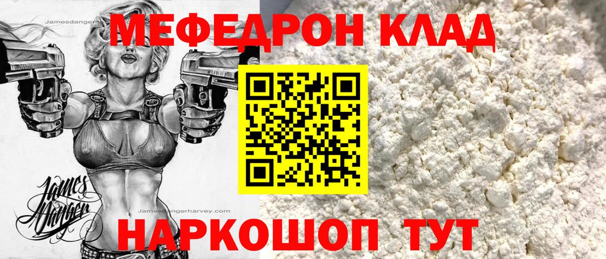 Бийск  МЕФ 4 MMC  МЯУ-МЯУ 4 MMC  Вход с VPN 