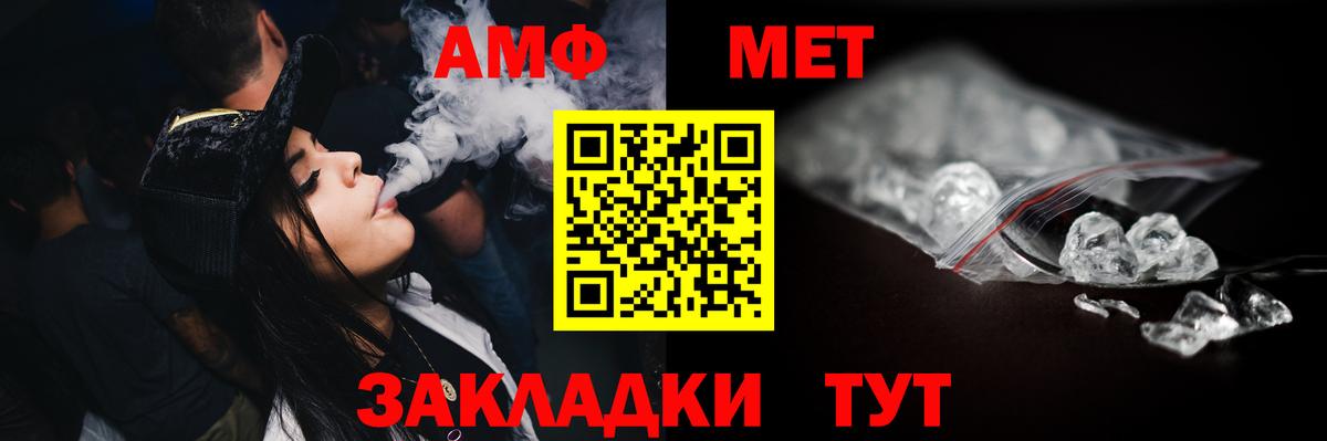 Метамфетамин винт  Вход с VPN  Бийск  Метамфетамин винт 