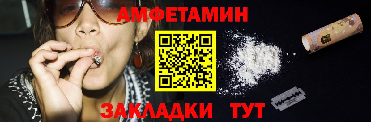 Метамфетамин витя Бийск