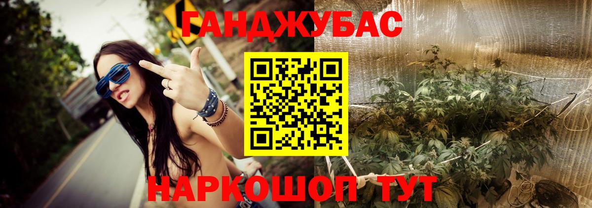 Бошки Шишки конопля Бийск
